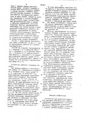Устройство для дожигания дефектной изоляции электрического кабеля (патент 941911)