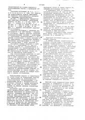 Аэротенк-отстойник (патент 977404)