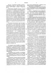 Самоходная опалубка (патент 1693253)