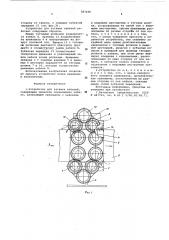 Устройство для затяжки кабелей (патент 587038)