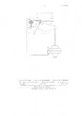 Патент ссср  155484 (патент 155484)