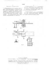 Патент ссср  180102 (патент 180102)