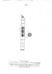 Безмачтовый станок огневого бурения (патент 176216)