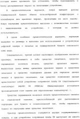 Пульт управления видеоиграми с выполненным за одно целое устройством принтера (патент 2341312)
