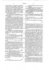 Устройство для воспроизведения температурной реперной точки и способ воспроизведения температурной реперной точки (патент 1767362)