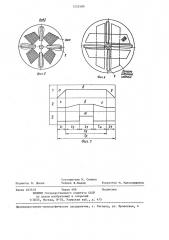 Устройство для придания жесткости деталям швейных изделий (патент 1253589)