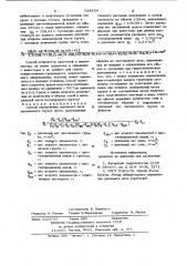 Способ определения удельного веса засоленного грунта (патент 928194)