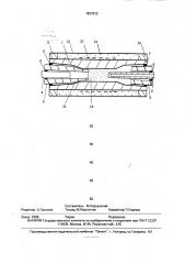 Ячейка для измерения электропроводности металлов (патент 1827613)