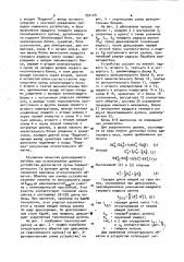Устройство для регулирования относительного обжатия (патент 992108)