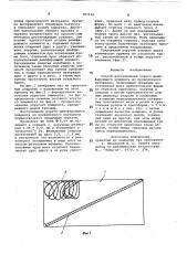 Способ изготовления упругодемпфирующего элемента из проволочного материала (патент 787134)