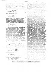 Широкополосный высокочастотный усилитель мощности (патент 1298847)
