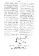 Электрод стекловаренной печи (патент 1073184)