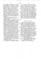 Преобразователь пневматической энергии в электрическую (патент 641839)