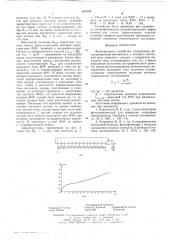 Фотоприемное устройство (патент 604054)