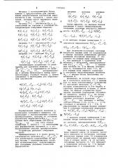 Генератор случайных процессов (патент 1105892)