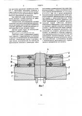 Гибочный штамп (патент 1720771)