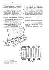 Питатель (патент 854728)