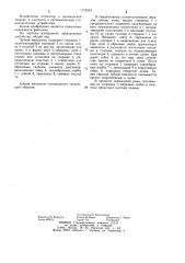 Зубной имплантат (патент 1172553)