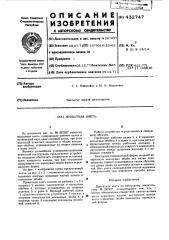 Прокатная клеть (патент 432747)