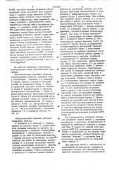 Многоканальный приемник сигналов телеуправления (патент 792595)