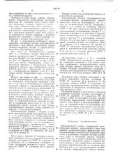 Индукционный компас (патент 395716)