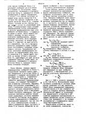 Устройство для приема и передачи информации (патент 1043710)
