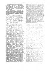 Устройство для ориентации и поштучной выдачи (патент 1270082)