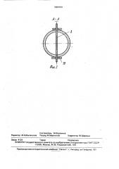 Устройство для разрезания нитей на отрезки (патент 1694724)