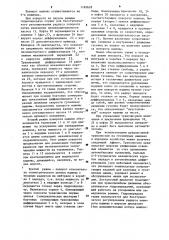Трансмиссия гусеничной машины (патент 1162628)