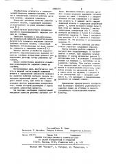 Механизм навески рабочих органов сеялки (патент 1090278)