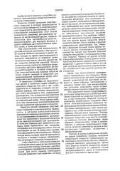 Способ нанесения пластмассовых покрытий на металлические поверхности (патент 2004385)