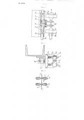 Устройство к разрывной машине для автоматической записи диаграммы растяжения (патент 109702)