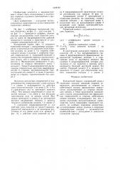 Колодочный тормоз и.м.лопатухина (патент 1448146)