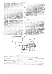 Установка для перекачивания сжиженного газа (патент 1511512)