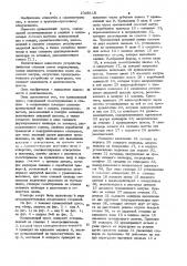 Кривошипный пресс (патент 1046118)
