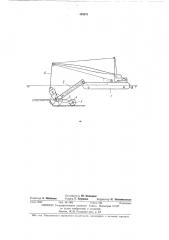 Дноуглубительный снаряд (патент 439571)