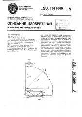 Контейнер для транспортировки дугообразных строительных изделий (патент 1017609)