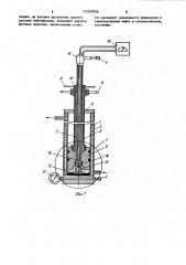 Устройство для исследования фазовых состояний газожидкостной смеси (патент 1033932)