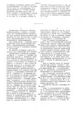 Устройство для определения веса (патент 1281911)