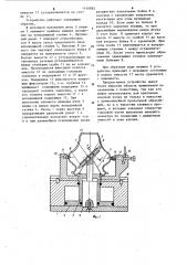 Устройство для крепления клепкой ручек к металлическим емкостям,преимущественно для пищевых продуктов (патент 1140882)