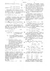 Устройство контроля качества вокодерных каналов (патент 1381724)