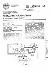 Каротажный подъемник (патент 1596096)