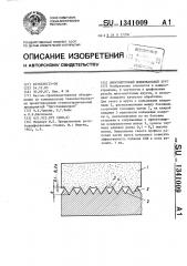 Многониточный шлифовальный круг (патент 1341009)