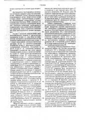 Лесозаготовительная машина (патент 1782465)