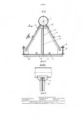 Пролетное строение козлового крана (патент 1409573)