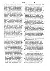 Многоточечное устройство для регистрации параметров вибрации (патент 861965)