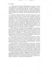 Устройство для индукционного исследования окрестностей скважин (патент 145940)