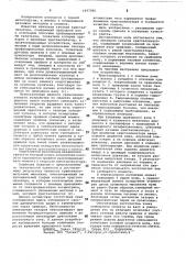 Механизм качания кристаллизатора (патент 1047580)