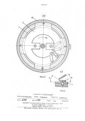 Дисковая краскотерка (патент 481307)