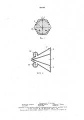 Распылитель жидкости (патент 1607962)